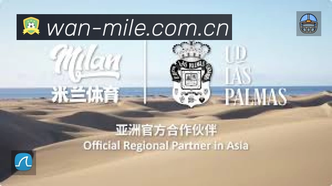米乐M6MILEApp 观赛体验预览