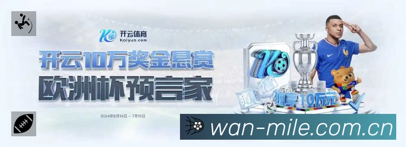 米乐M6MILE Sports 官方视觉图