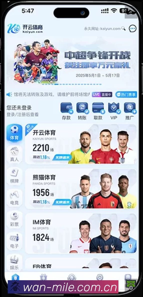 体育平台欢迎图